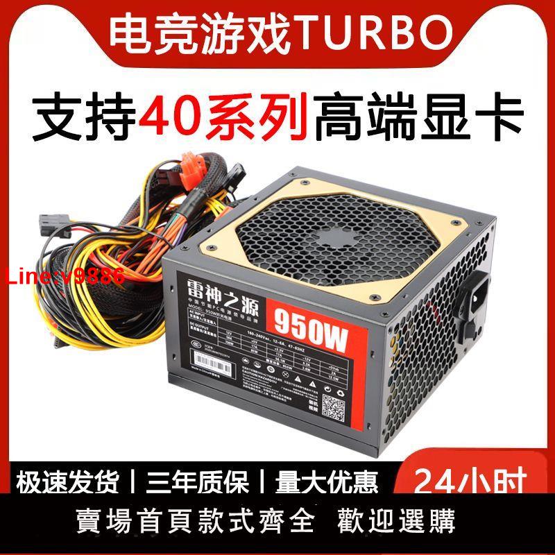 【臺灣公司 超低價】全新額定500W 600W 700W 800W PC電腦主機箱臺式機靜音電腦電源