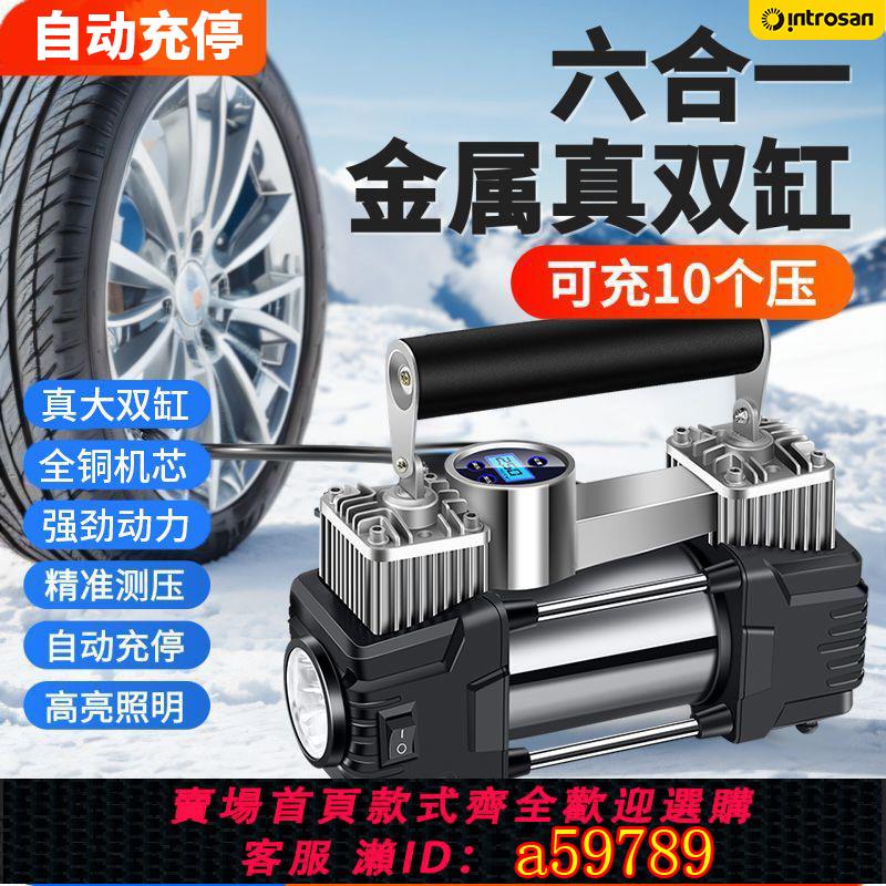 【臺灣公司 可打統編】英才星車載充氣泵雙缸大功率汽車打氣泵輪胎12V電動打氣筒便攜