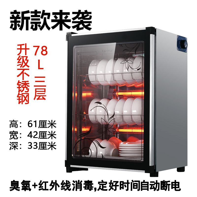 福門消毒櫃家用小型臺式單門不銹鋼商用迷你桌面立式餐具碗櫃472M公司貨