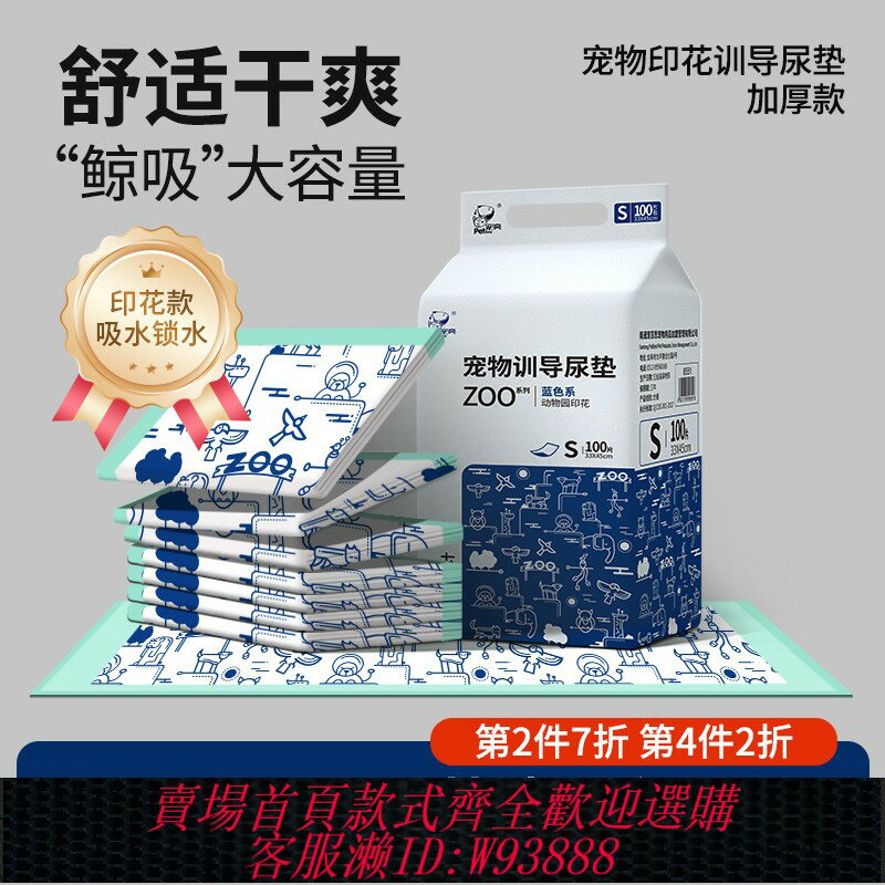 {臺灣公司貨 可打統編}狗狗尿墊尿片寵物用品廁所吸水墊貓兔尿不濕加厚隔尿墊一次性尿布