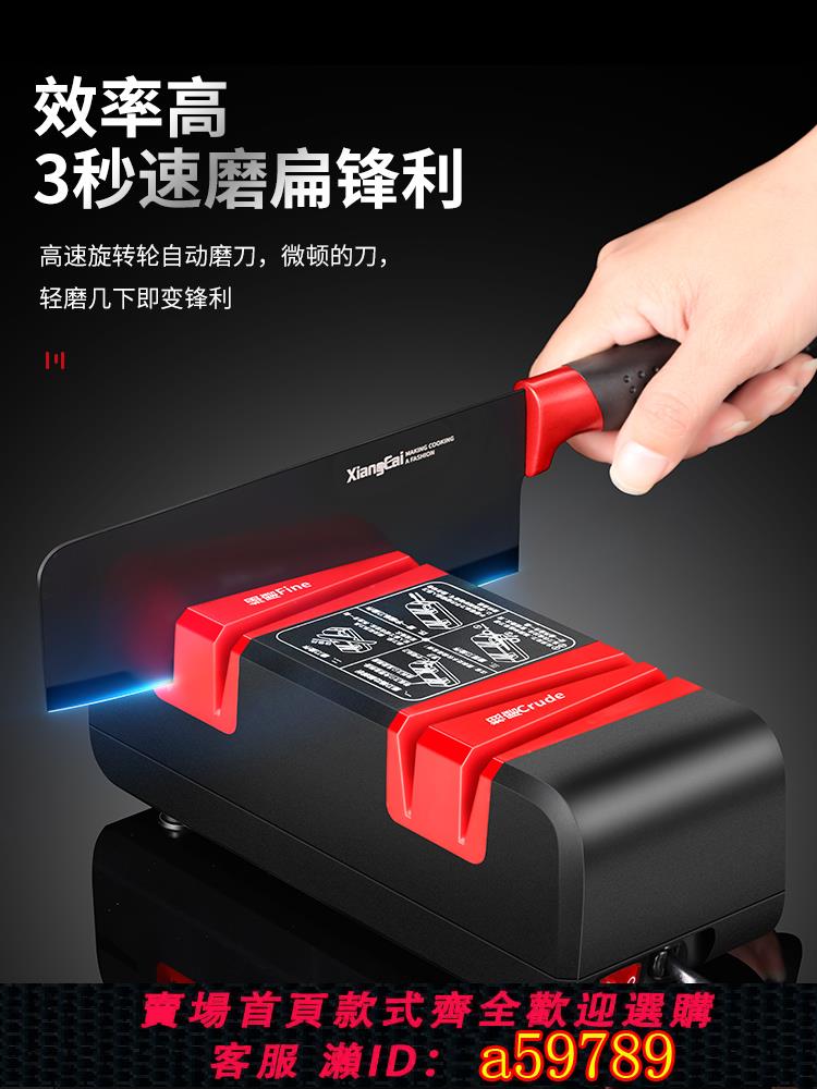 【臺灣公司 可打統編】德國磨刀神器電動磨刀器家用快速磨菜刀磨刀石全自動剪刀磨刀機