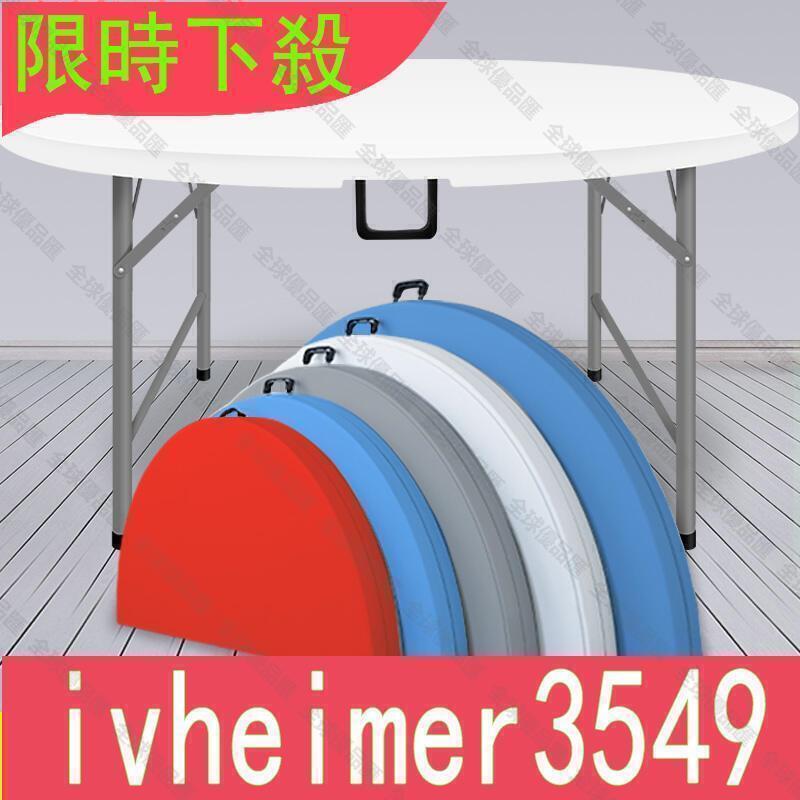 【全球優品滙】超值價✅折疊圓桌 家用簡易塑膠大圓臺圓桌 面可折疊餐桌 8人吃飯桌子