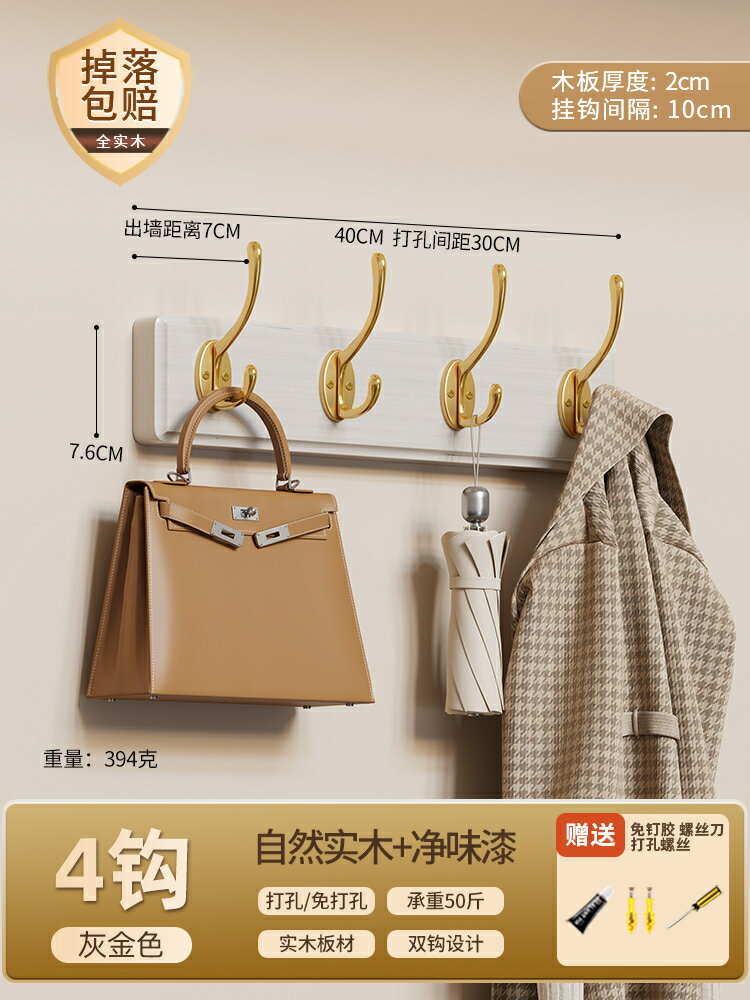 掛鉤 掛衣架 門後掛衣架掛衣架墻上壁掛衣服掛鉤進門玄關入戶掛衣鉤門後口免打孔鑰匙實木