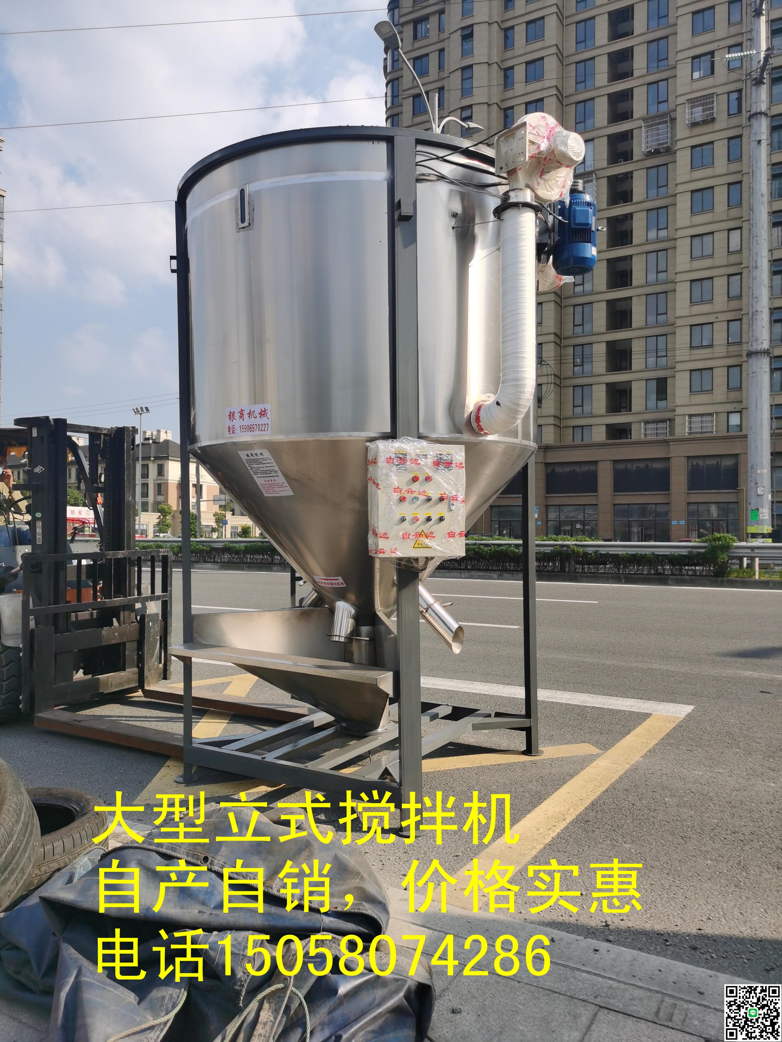 立式攪拌機 不銹鋼塑膠顆粒混料機 片材大型攪拌桶