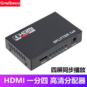 HDMI分配器 1進4出 HDMI一進四出 HMDI分配器1分4出高清3D分配器