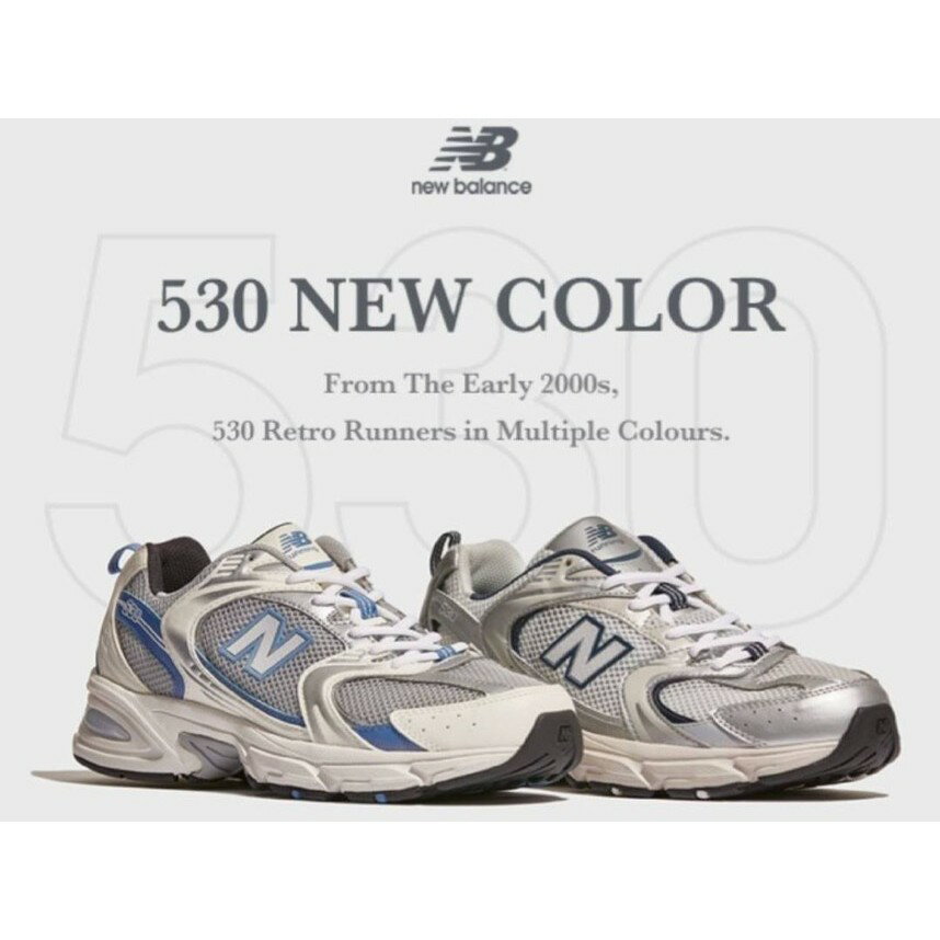 帝安諾-實體店面 NEW BALANCE 530 白銀 黑 藍 奶油底 復古 慢跑鞋 男女鞋MR530KA MR530KC