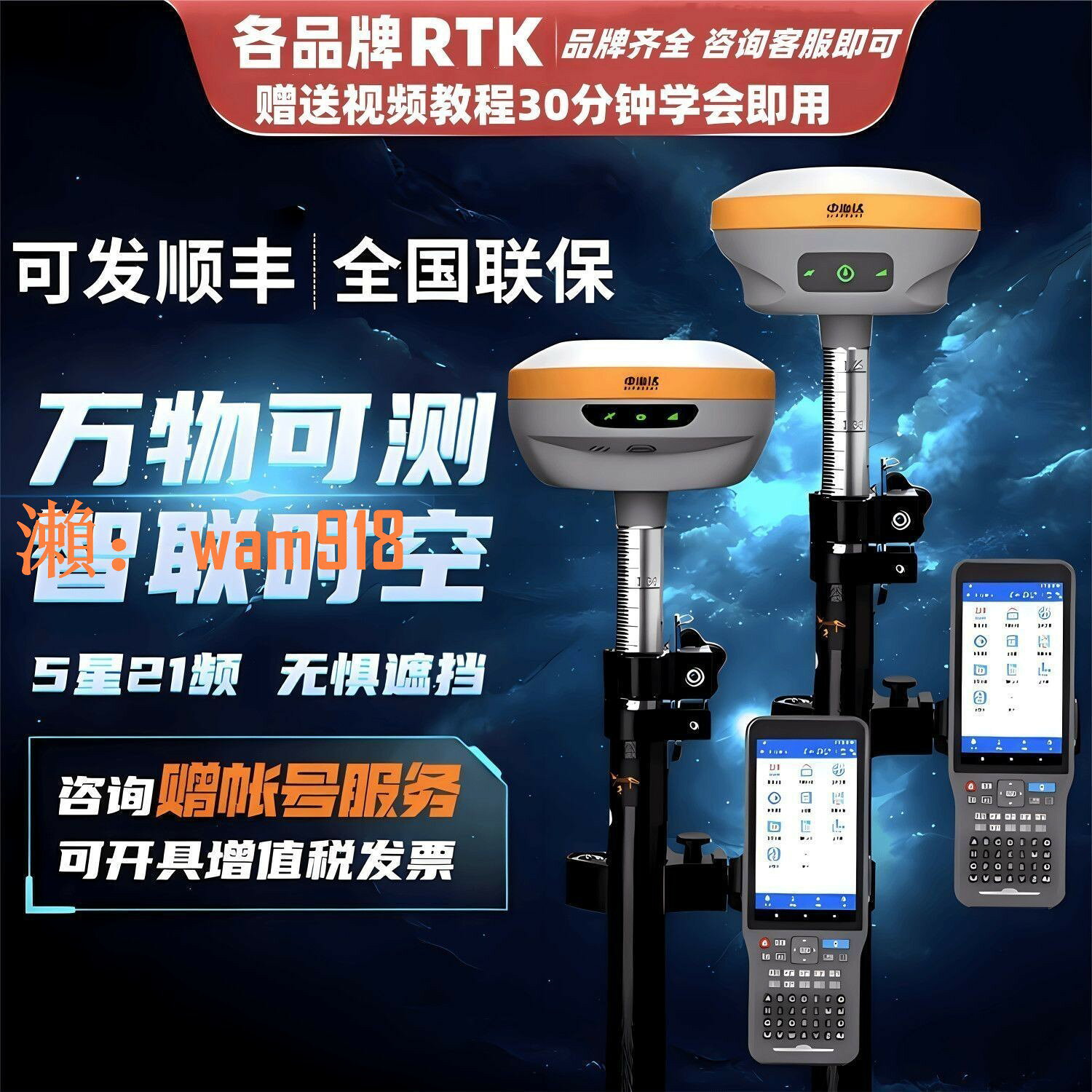【台灣公司】【中海達】gps華測rtk測量儀器南方慣導高精度單北斗工程測繪放樣光