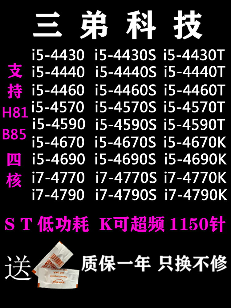 5 4690 i7 4770 4771 4790 K CPU