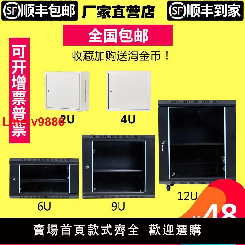 【臺灣公司 超低價】6u4u12u網路機櫃小型2u9u5弱電箱監設備控功放壁掛家用掛墻交換機