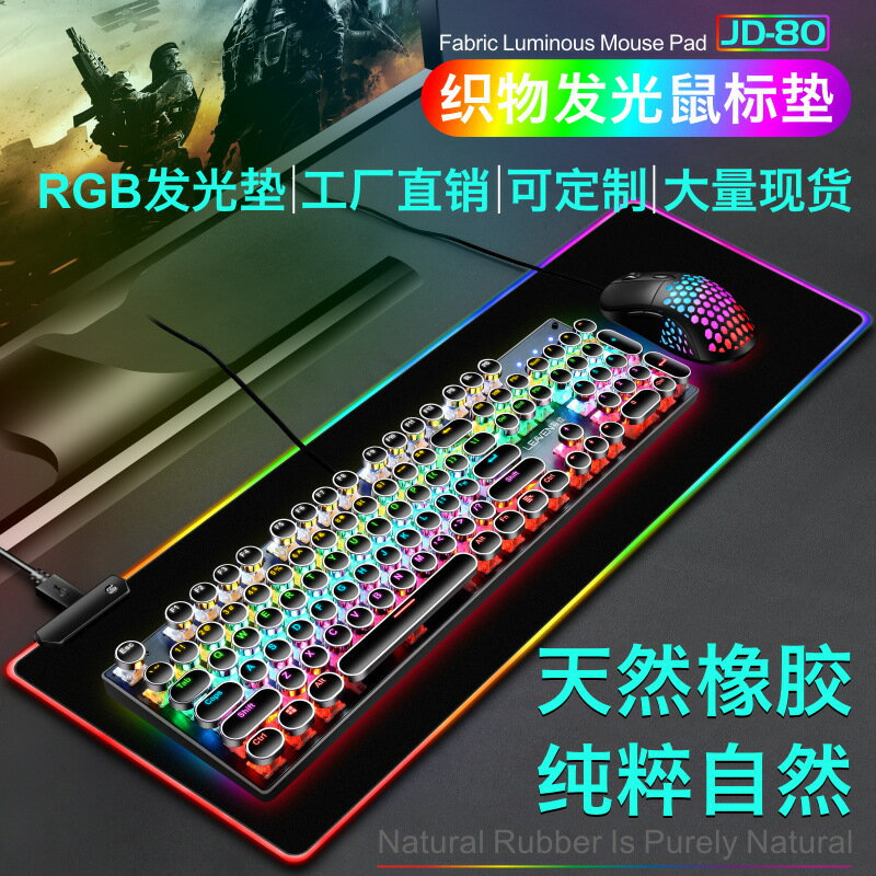 廠家 RGB發光鼠標墊超大遊戲電競筆記本電腦鍵盤墊加厚網咖桌墊【Snowbelle優選】