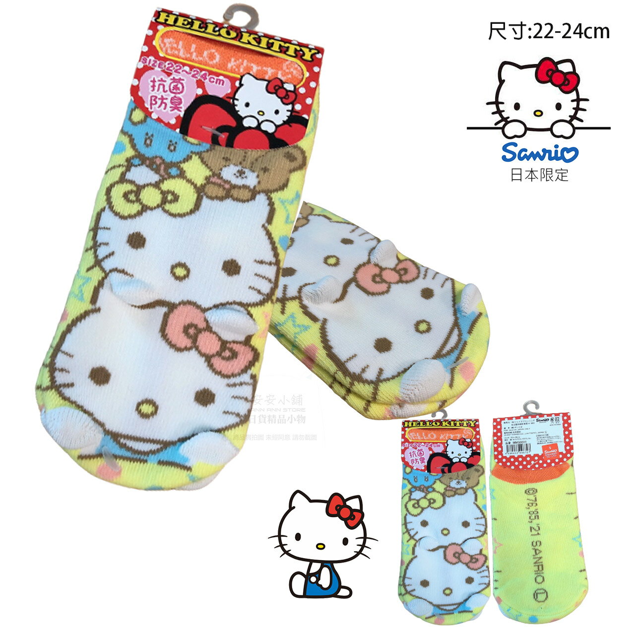 日本直送 凱蒂貓 Hello Kitty 短襪 抗菌除臭 正版日貨短襪 好穿好走 棉短襪