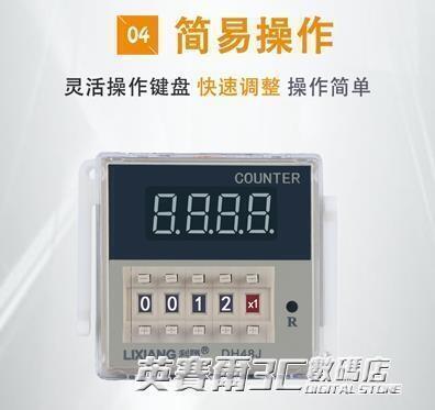 【精選扣】數顯電子計數器繼電器DH48J-11A計數器220V 24V 12V 11腳停電記憶