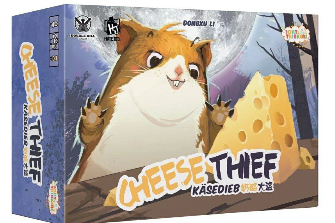 奶酪大盜 CHEESE THIEF 繁體中文版