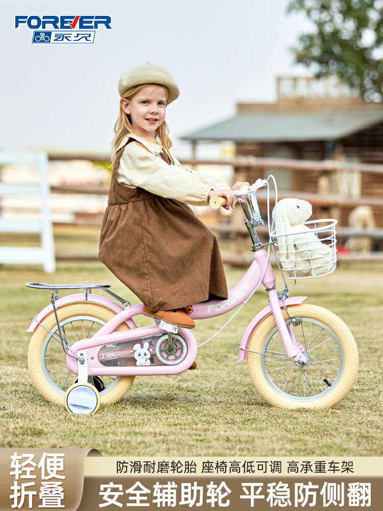 永久兒童自行車女孩1-2-3-5歲6可折疊中大童女款小學生腳踏單車男