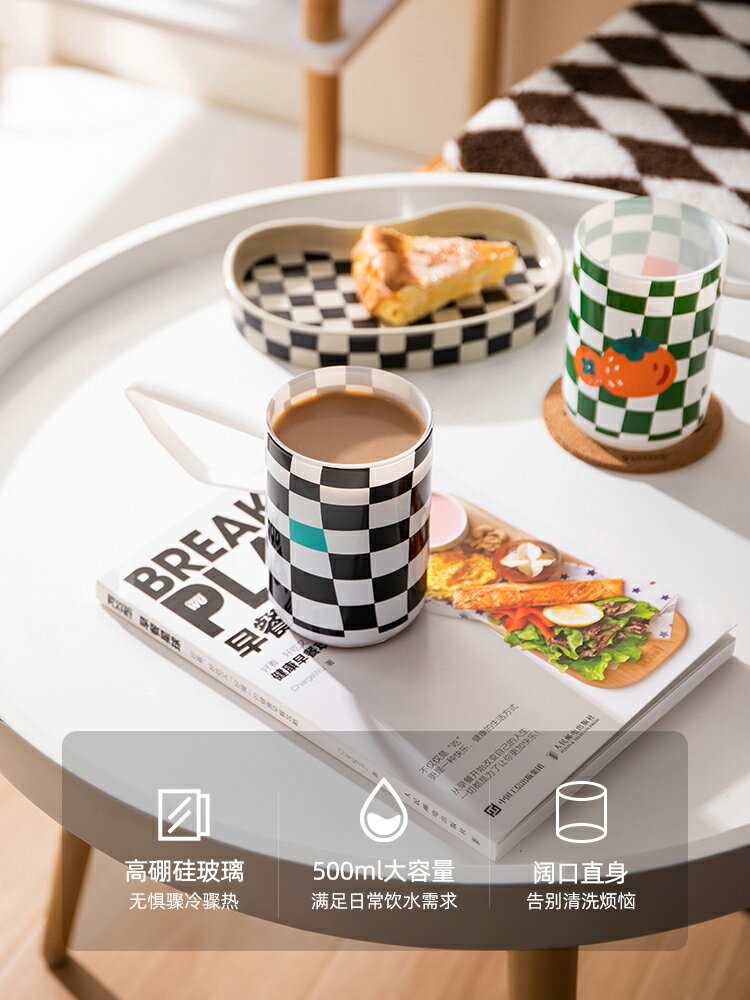 半房玻璃杯棋盤格高階感咖啡杯防爆耐高溫大容量水杯帶把手牛奶杯