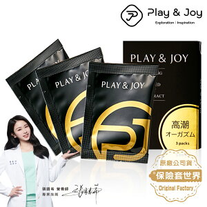 Play&joy．水性潤滑液-瑪卡熱感隨身盒（3mlX3包）