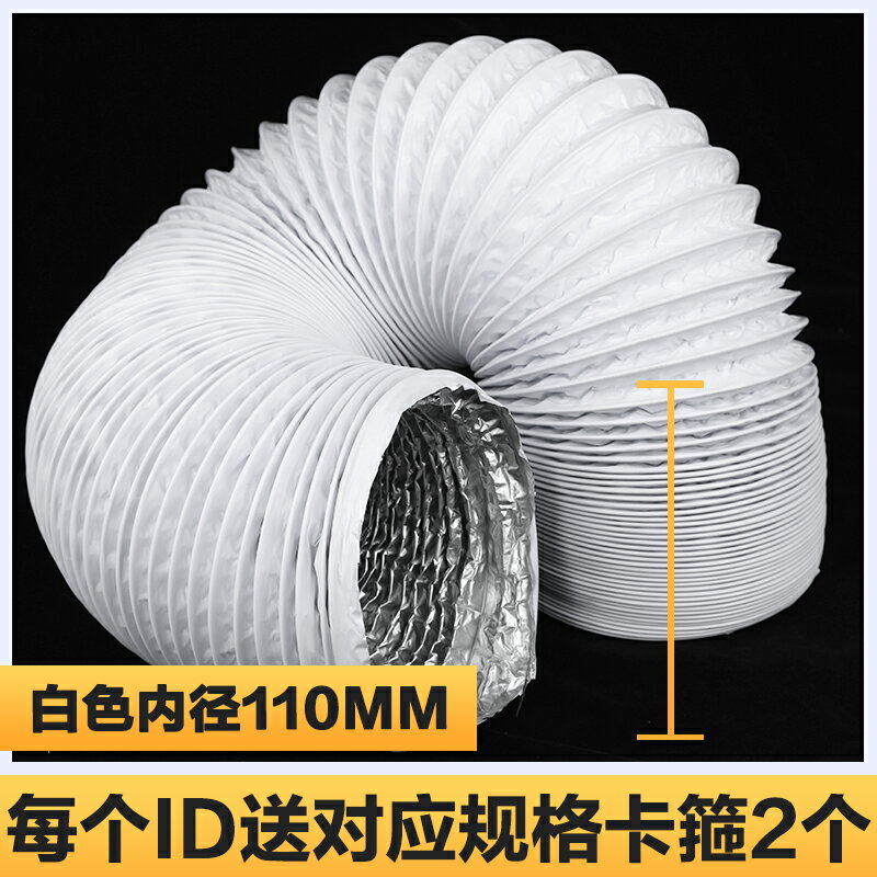 油煙管 pvc鋁箔復合管通風排風管道油煙機排煙管新風系統鋁箔軟管排氣管【HZ65945】
