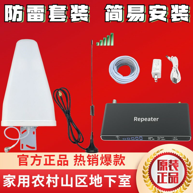 【可開發票】三網4G5G手機訊號增強放大器加強接收器移動聯通電信家用農村山區