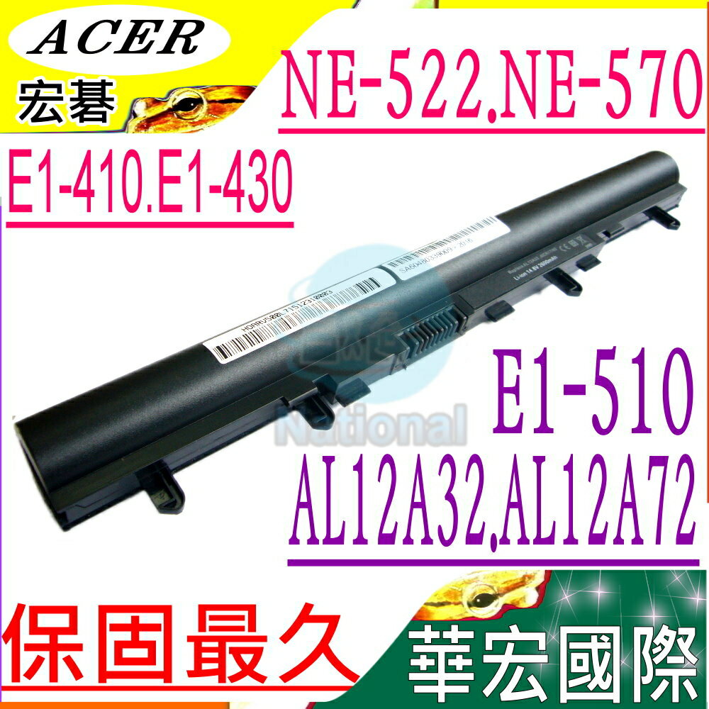 ACER 電池(保固最久)-宏碁 NE-522，NE570，NE-570，NE572，AL12A32，B053R015-002，AL12A72，TZ41R1122
