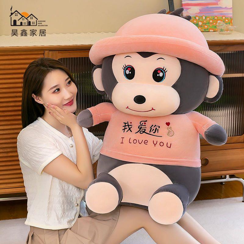 免運 玩偶 毛絨玩具 公仔 可愛小猴子毛絨玩具公仔超萌情侶娃娃玩偶睡覺抱枕生日禮物送女孩工廠現貨 可開發票 全館折扣 店長優選 售後保障 h533