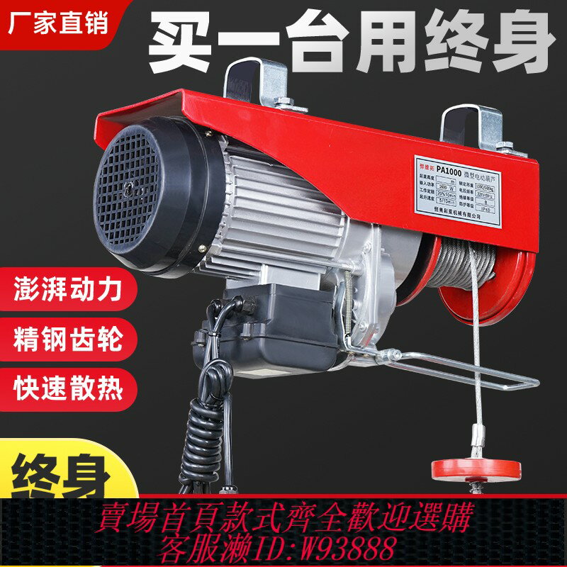 {臺灣公司貨 可打統編}微型電動葫蘆400kg600KG小型升降起重吊機220V家用絞盤卷揚提升機