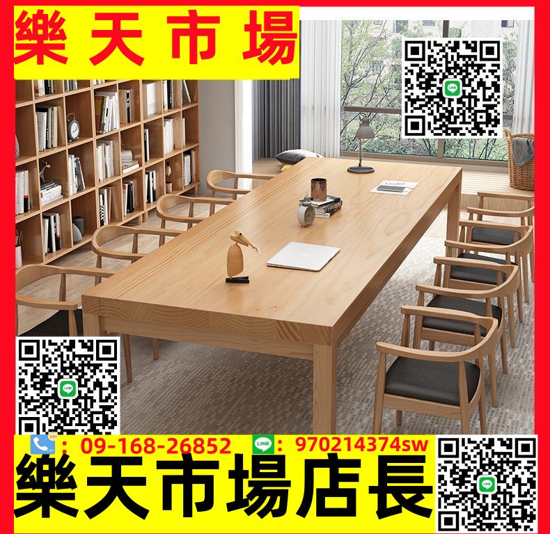 實木會議桌大書桌工作臺客廳休閑泡茶桌椅組合學習電腦桌辦公長桌