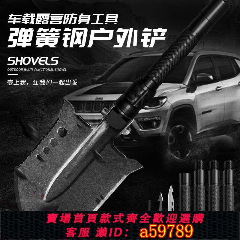 【台灣公司 可打統編】牧屾戶外越野加厚彈簧鋼折疊車載鏟釣魚鏟戶外多功能工兵鏟