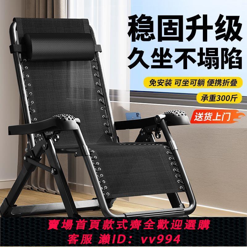【最低價 公司貨】躺椅折疊午休靠背懶人午睡椅子家用兩用成人陽臺舒適夏天休閑藤椅