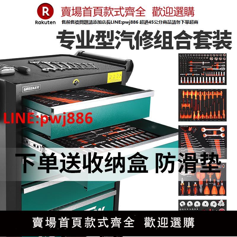 綠林工具車小推車重型移動維修廠車間用帶工具箱車汽修套裝全套【臺灣公司 優質服務】