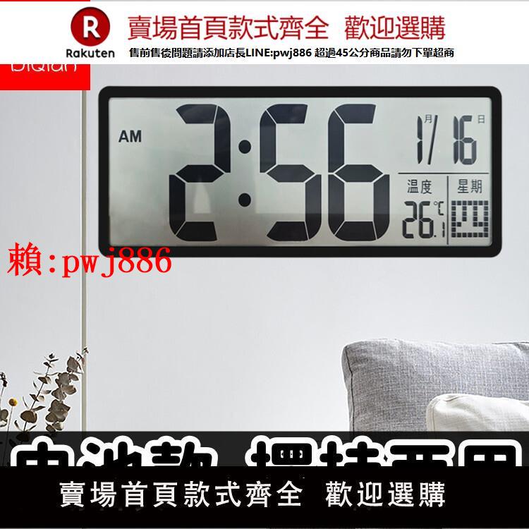 【售後無憂】大屏大數字LCD電池款多功能掛鐘客廳時鐘簡約現代鬧鐘臺鐘電子鐘