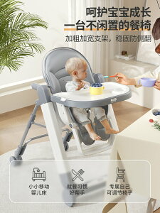 米藍圖寶寶餐椅家用米蘭圖兒童餐桌椅幼兒座椅嬰兒吃飯椅可坐可躺