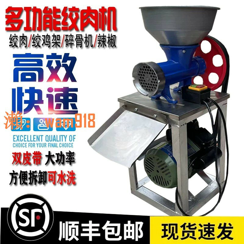 【台灣公司】絞肉機32電動商用多功能養殖大功率餵狗打辣椒攪雞架魚碎骨絞碎機