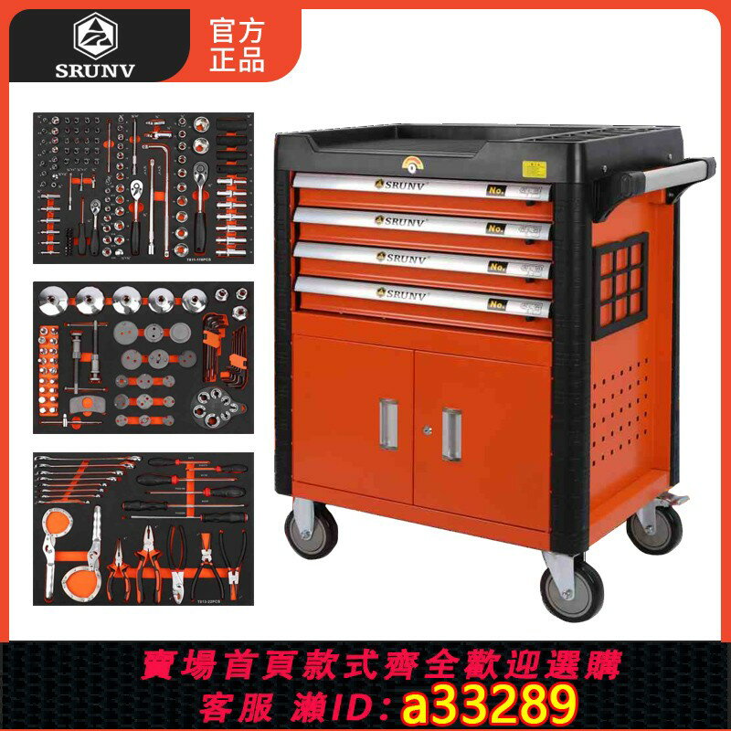 【臺灣公司 可開發票】鑫瑞重型汽修工具車208件快修工具大全套裝多層移動抽屜式工具箱