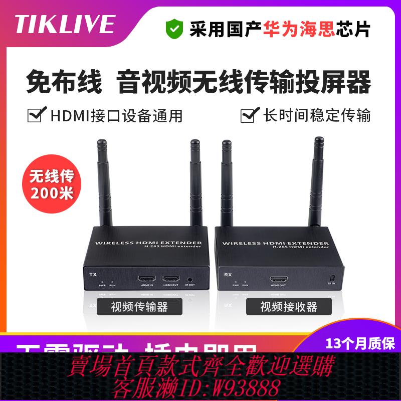{可刷卡 打統編}hdmi無線傳輸器4k音視頻投屏電視投影儀電腦點歌機同屏延長收發器
