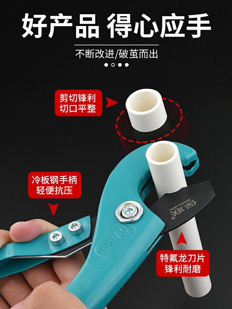 ppr管剪刀管刀pvc管子割刀專業管剪快剪切管器刀片截水管線管神器【博野五金】 | 博野家具 | 樂天市場Rakuten