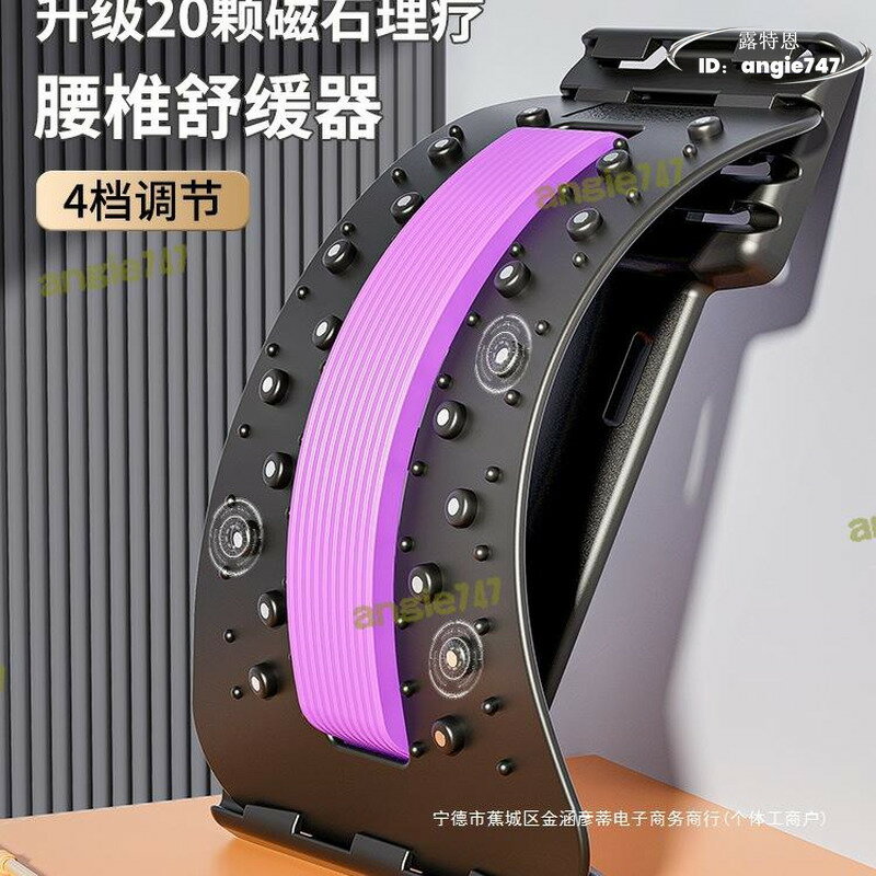 【現貨秒發】腰椎舒緩腰部託舉牽引拉伸器直腰挺背非脊柱舒緩器放鬆頂腰板用品