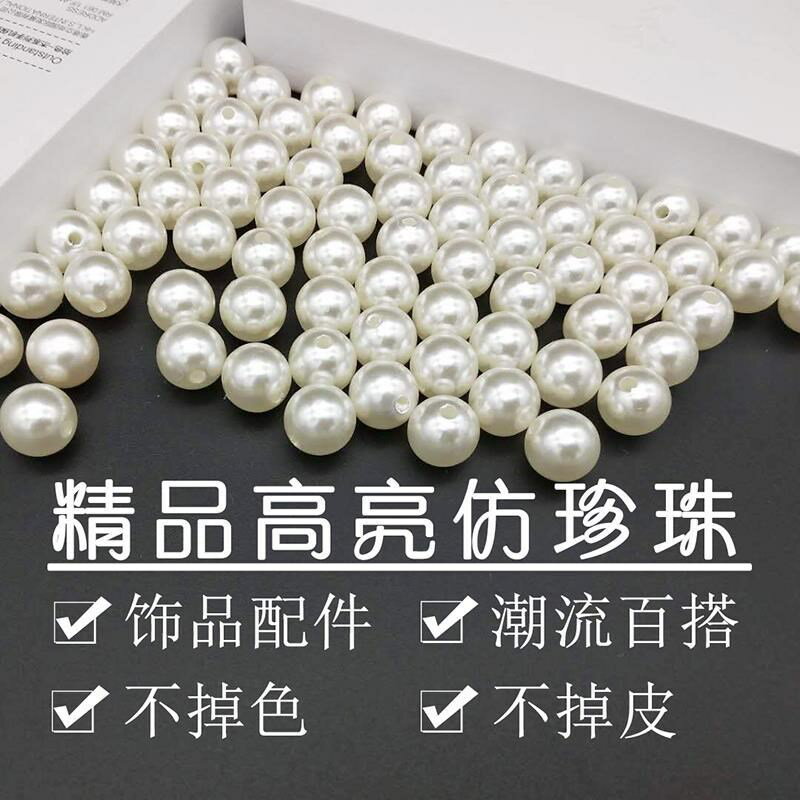 散裝小巧簡約專用裝飾製作材料模擬珍珠散珠自制頭頂點綴打孔穿珠
