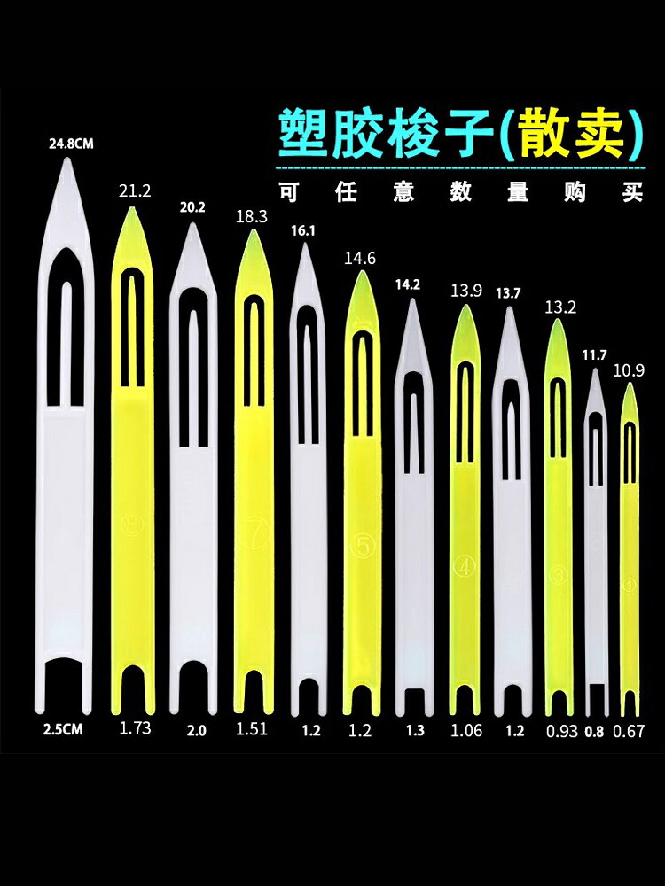 網針網梭子補網織網編網修漁網蝦籠網袋漁民撒網拋網塑膠工具地網