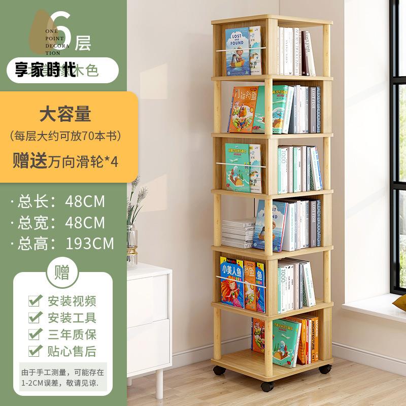 現貨下殺 旋轉書架 書架 360度旋轉書架家用客廳帶輪置物架學生繪本架可移動櫃子靠墻書櫃 廠家直供wy15
