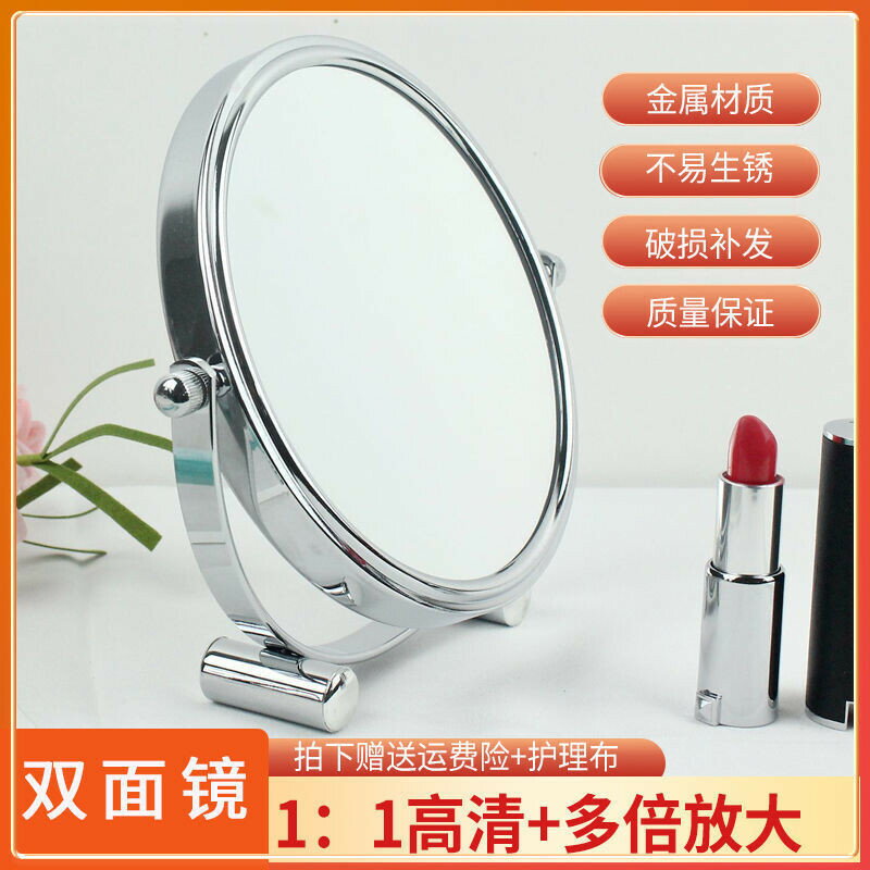 大化妝鏡 雙面化妝鏡 化妝鏡 雙面鏡 粉刺毛孔放大鏡 放大化妝鏡 放大鏡 金屬鏡子 雙面鏡子 宿舍桌面便攜梳妝剃須鏡
