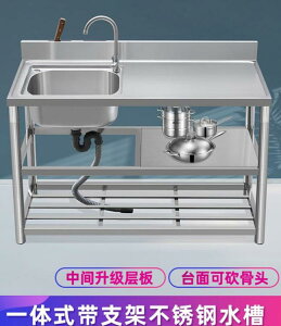 簡易不銹鋼水槽帶支架洗菜盆廚房台面一體柜洗碗池家用單槽水池子【青木鋪子】