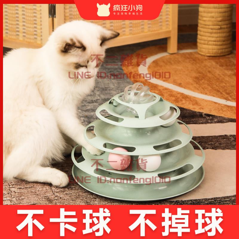 貓玩具貓轉盤自嗨玩具球寵物逗貓套裝逗貓棒耐咬貓咪用品【不二雜貨】