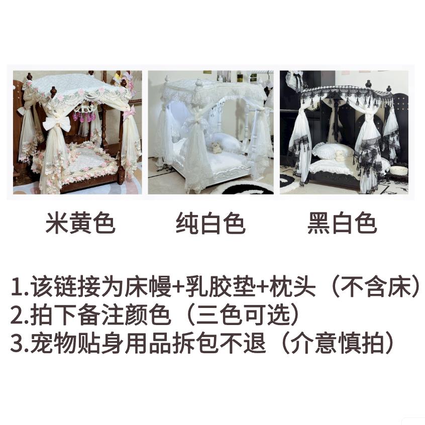 【可打統編 超低價】一芯有寵?宮廷復古架子床實法式美式床小型犬貓咪豪華床床幔蚊帳 0