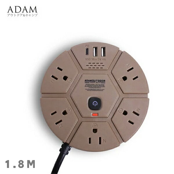 【ADAM】5座USB / PD延長線 (1.8m) (兩色可選) / 延長電源線 / 露營線《長毛象休閒旅遊名店》