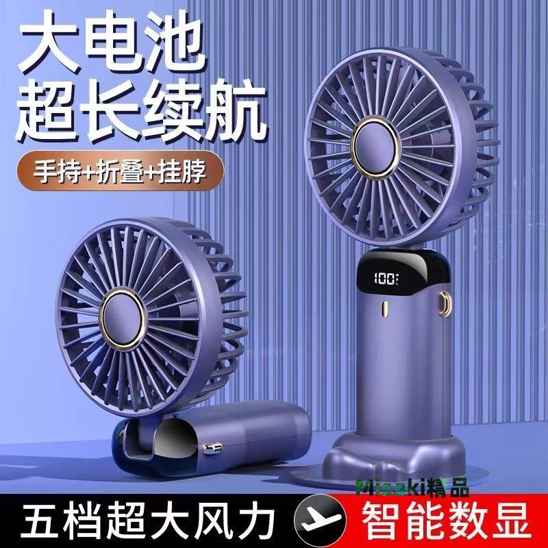 手持小風扇便攜式小型迷你辦公室電動USB電風扇靜音桌面學生宿舍-Misaki精品