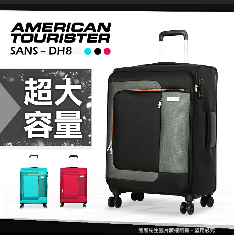 《熊熊先生》Samsonite美國旅行者防潑水布箱 登機箱 輕量行李箱 DH8 大容量可加大 20吋商務箱