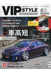 VIP STYLE 6月號2019 | 拾書所