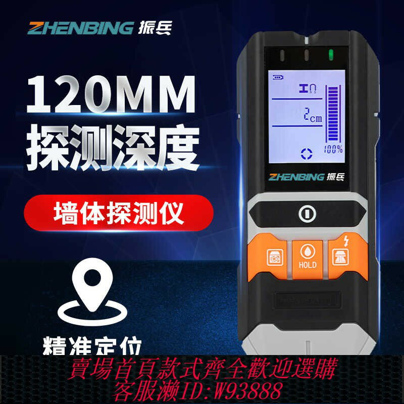{臺灣公司貨 可打統編}振兵四合一高精度承重墻打孔探測儀手持金屬木材電線水分透視儀器