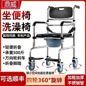 馬桶椅 坐便椅 坐便器 洗澡椅 沐浴椅 坐便椅 可折疊輪椅 移動馬桶