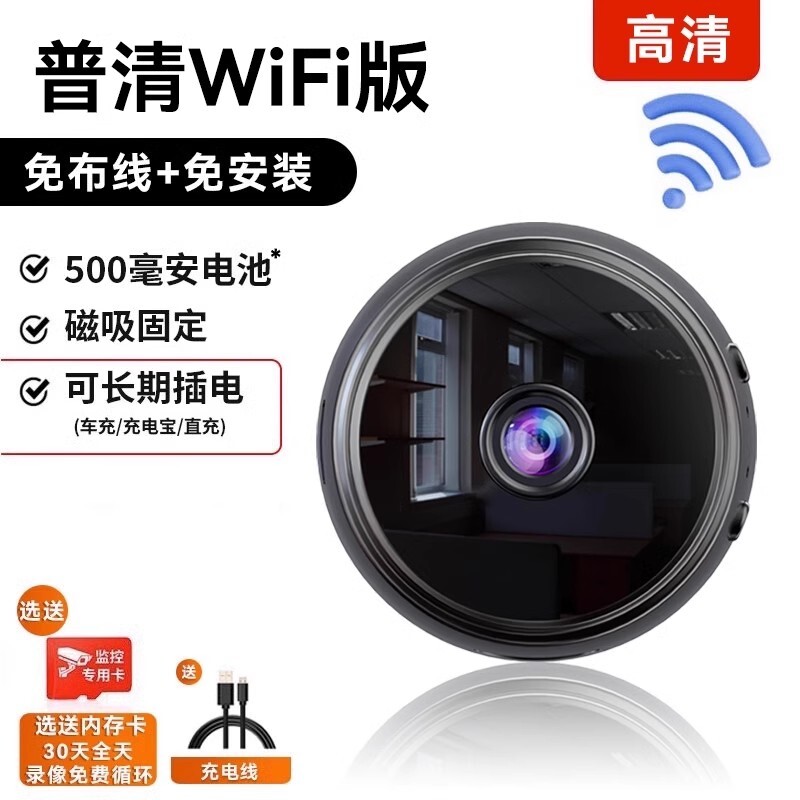 優樂悅~攝像頭家用連手機遠程360度無死角監控器無線wifi免插電高清夜視